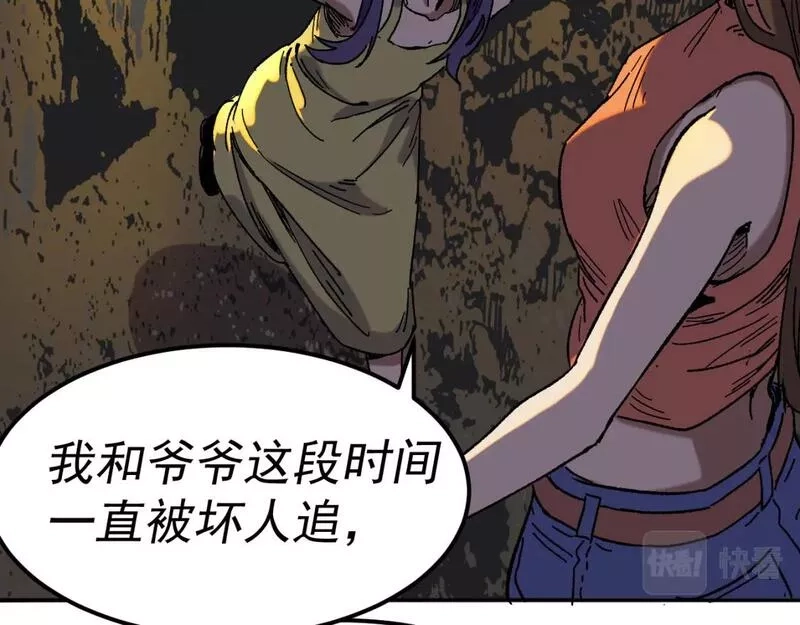 我被地球绑架了,第22话 联盟长老,第65张